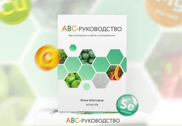 schloti.life Юлия Шлотхауэр ― ABC-Руководство 2023 слив