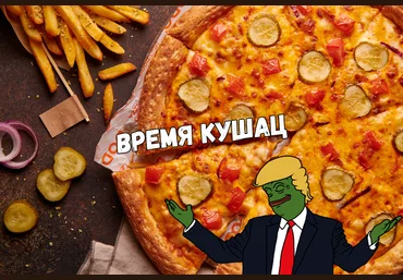 Refund «Додо Пицца» 2021 слив