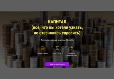Леонид Пайдиев, Дмитрий Балашов Капитал. Всё, что вы хотели узнать, но стеснялись спросить 2021 слив