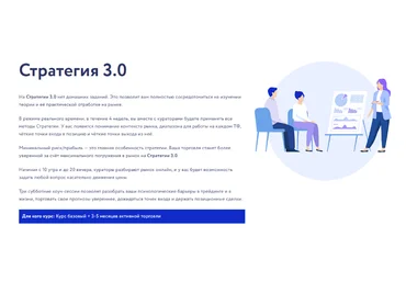 Арина Веспер Vesperfin Стратегия 3.0 2025 слив