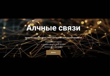 Менеджер Приключений Марго Алчные связи 2025 скачать слив