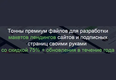 Дизайн-комплект Разработка качественных макетов Landing Pages и сайтов «Инфодиз» слив