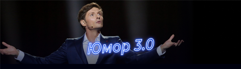 Сила Воли Павел Воля - Юмор: Начало 3.0 2020 слив курса