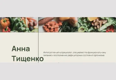 Анна Тищенко Проект по оксалатам, трипельфосфатам и путям транссульфатации 2024 слив