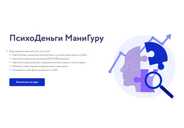 Арина Веспер ПсихоДеньги МаниГуру 2025 скачать слив