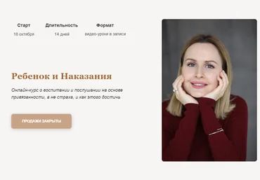 Меседу Булач Ребенок и Наказания 2022 слив