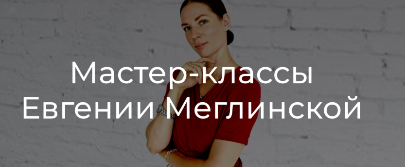 Евгения Меглинская Как справиться с зависимостью от сладкого 2019 слив курса