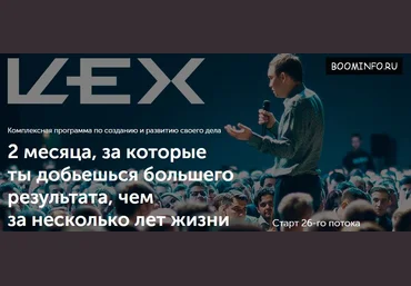 Цех 2017 1 занятие 1 часть - Бизнес Молодость слив