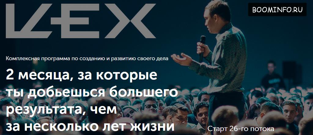Цех 2017 1 занятие 1 часть - Бизнес Молодость слив курса