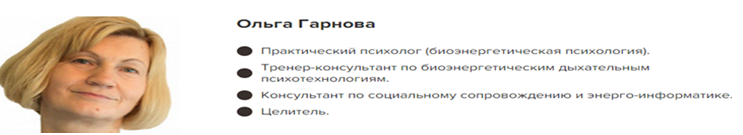 Просто дышим и становимся моложе, красивее, энергичнее - Гарнова 2016 слив курса