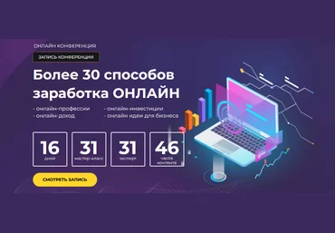 Максим Темченко Энциклопедия онлайн доходов. Тариф VIP 2022 слив