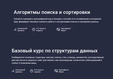 Stepik BeeGeek Алгоритмы и структуры данных 2023 слив