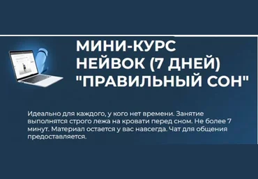 Сергей Оларь Нейвок Правильный сон 2024 скачать слив