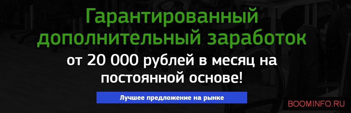 Гарантированный дополнительный заработок от 20 000 рублей - Нагашибаев 2017 слив курса