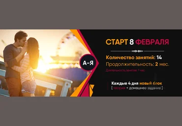 Свидания от А до Я - Тонкая настройка-ТLC слив