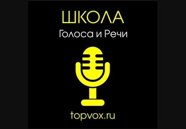 Школа Голоса и Речи" Евгении Шестаковой слив