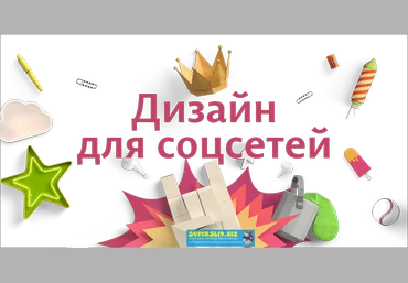Ольга Вовчук Курс по дизайну для социальных сетей 2020 слив
