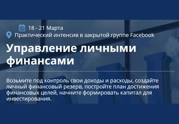 Владимир Савенок Управление личными финансами 2021 слив