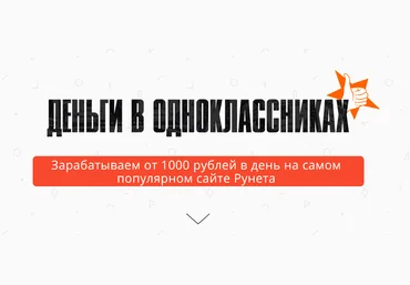 Александр Юсупов Деньги в одноклассниках 2022 скачать слив
