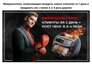 Владимир Сургай Микросистема 2022 скачать слив