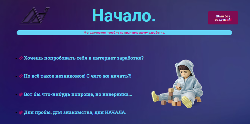 ТС Для Всех Методическое пособие «Начало» 2023 слив курса