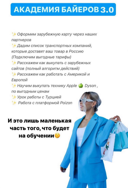 Юлия Ермакова Академия байеров 3.0. Тариф: Профессия байер с 0 2024 слив курса