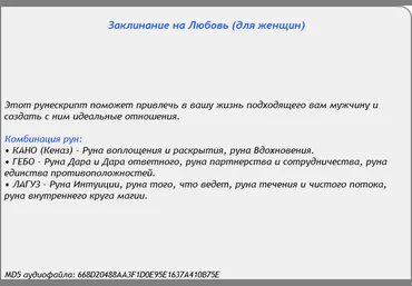 AST Production Заклинание на любовь 2017  для женщин слив