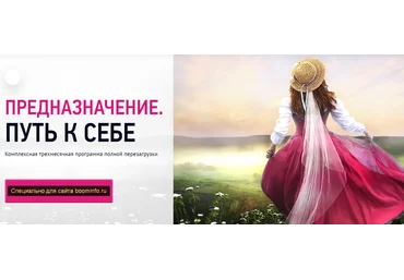 Екатерина Андреева Программа Путь к себе 2020 скачать слив
