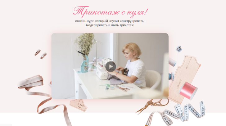 Cut&Sew Шитье Трикотаж с нуля 2023 слив курса