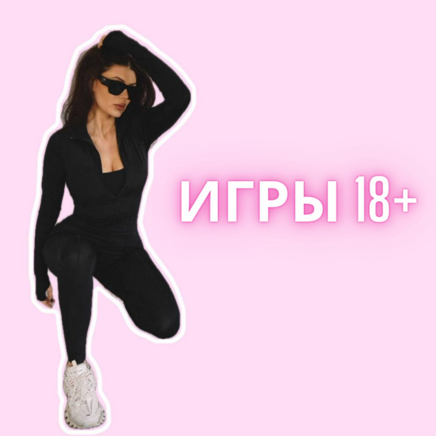 Lora.Kava Игры 18+ 2024 слив курса