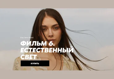 Сергей Гунин Школа Сергея Гунина Гуру света: Финал / Фильм 6 - «Естественный свет» 2024 слив