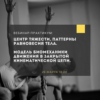 Александр Волоткевич Центр тяжести. Паттерны равновесия тела 2025 слив курса