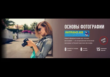 Антон Мартынов Основы фотографии. Гибридный курс 2020 слив