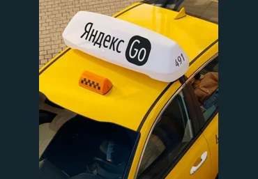 Абуз «Яндекс GO» 04.06.2021 слив