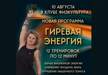 Ольга Суворова Гиревая энергия 2024 слив
