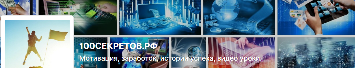 100СЕКРЕТОВ.РФ boosty Простые Способы Заработка 2022 слив курса