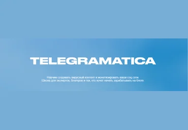 Милана Петрова Telegramatica 2025 скачать слив