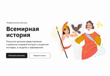 Михаил Дудченко, Аркадий Романов Правое полушарие интроверта Всемирная история 2023 слив