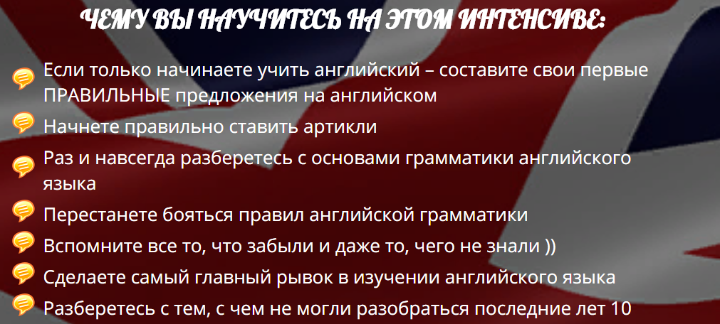 Ирина Володина Заговорить на английском за 1 день 2018 слив курса