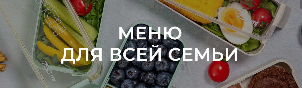Online kitchen Меню для всей семьи Алина Сильницкая, Аалия Маджид, Рашад Кузахмедов 2021 слив курса