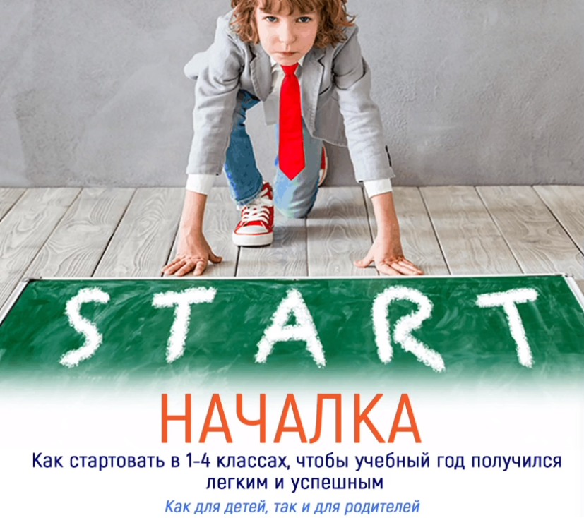 Большая медведица Наталия Романова-Африкантова ― Началка 2021 слив курса