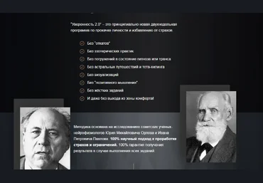 Уверенность 2.0 - Римша 2017 слив