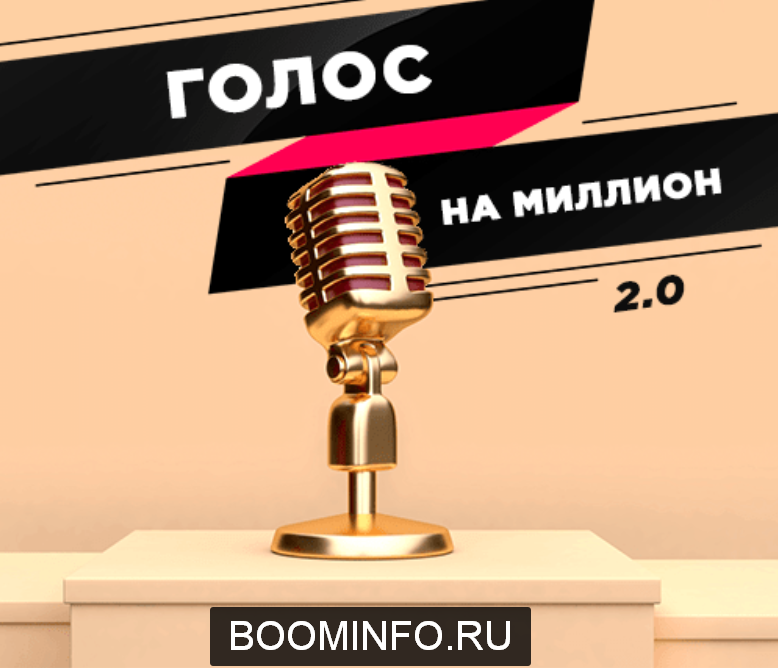 Юлия Пономарева Марафон 2.0 Голос на миллион 2020 слив курса