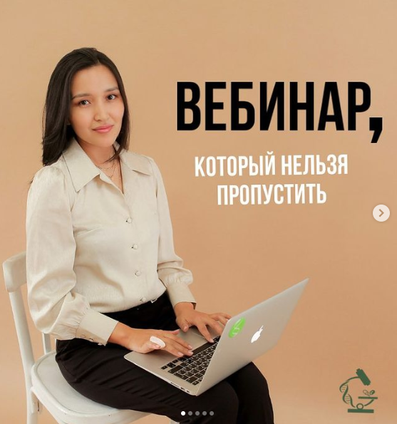 Светлана Аллиярова Белок основа жизни 2024 слив курса