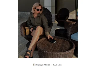 Kati Kida Летняя повседневная капсула + капсула для мам 2024 слив