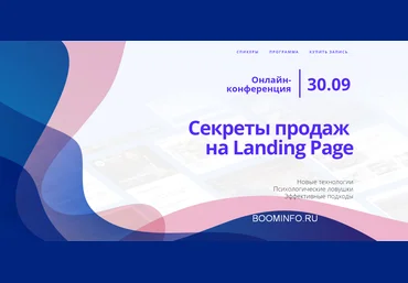 Smart Payment Секреты продаж на Landing Page 2018 слив