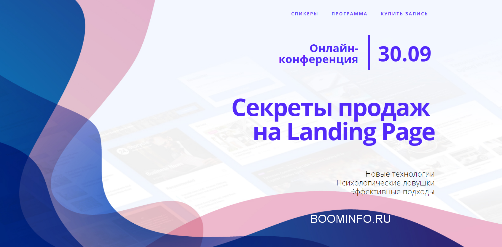 Smart Payment Секреты продаж на Landing Page 2018 слив курса