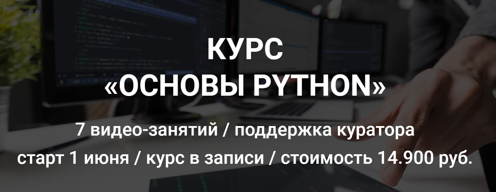 Университет Искусственного Интеллекта Основы Python 2020 Дмитрий Романов слив курса