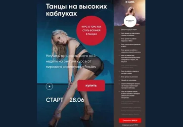Fraules Елена Яткина - Танцы на высоких каблуках 2021 слив