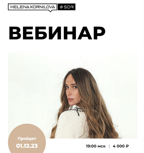 Елена Корнилова Нейрофакинг. Искусство расслаблядства 2023 слив курса